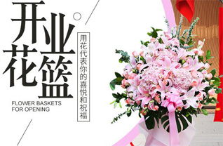 山东青岛平度市蓼兰镇冯戈庄村花篮配送