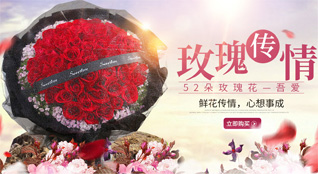 山东青岛平度市蓼兰镇冯戈庄村鲜花速递